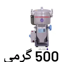 آسیاب ادویه آسیاب هل|خردکن، آسیاب، غذاساز|رشت, منظریه|دیوار