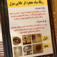 ریکا سیاه تضمینی