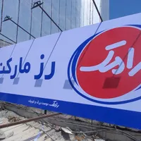 ساخت و نصب تابلو تبلیغاتی|خدمات پیشه و مهارت|بندرعباس, |دیوار