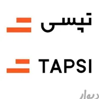 ثبت نام رایگان راننده تپسی و معاف از کمسیون|استخدام حمل و نقل|تبریز, |دیوار