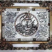 تابلو فرش قرآنی