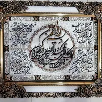 تابلو فرش قرآنی