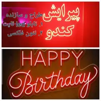 آموزش ساخت تابلو led ثابت و نئون فلکسی