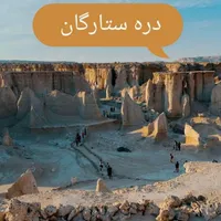 گشت جزیره باهایلوکس|تور و چارتر|قشم, |دیوار