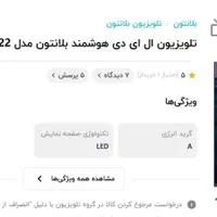 تلویزیون ال ای دی هوشمند بلانتون مدل BEW-TV5022|تلویزیون و پروژکتور|تهران, دهکده المپیک|دیوار