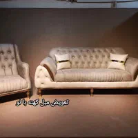 فرسودهاتوبیارنوبگیرباچکصیادی