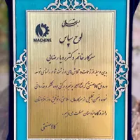 لوح تقدیر کلاسیک|مجسمه، تندیس، ماکت|تهران, بهارستان|دیوار