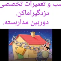 تعمیرآیفون تصویری تعمیرات آیفون ودوربین مدار بسته|خدمات پیشه و مهارت|تهران, فرمانیه|دیوار