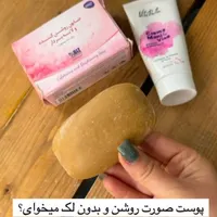 صابون لایه بردار و قرص کود