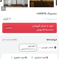 لامپ رشد گیاه سامسونگ|لامپ و چراغ|تهران, ستارخان|دیوار