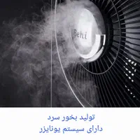 پنکه هواساز مه پاش مه رطوبت ساز بهی ایتالیا اصلی|پنکه و تصفیه‌کنندهٔ هوا|اصفهان, عباس‌آباد|دیوار
