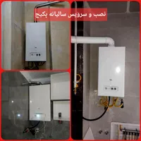 نصب سرویس تعمیر پمپ آبگرمکن پکیج شیرآلات کولر گازی|خدمات پیشه و مهارت|اصفهان, آبشار|دیوار