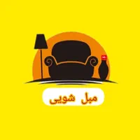 مبل شویی مناسب و خدمات منزل