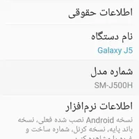 گوشی سامسونگj5