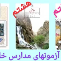 تدریس خصوصی ریاضی و فیزیک و مشاوره تحصیلی|خدمات آموزشی|سنندج, |دیوار
