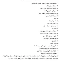 فروش خط تولید کامل کانفت ، اطلسی و آبنبات|ماشین‌آلات صنعتی|مشهد, امیریه|دیوار