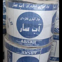 آبیاری بهینه /نوارتیپ