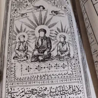 قرآن قدیمی عتیقه خط نستعلیق