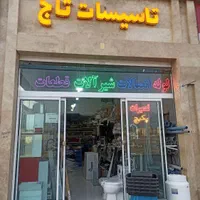 پکیج و رادیاتور|فروشگاه و مغازه|گلبهار, |دیوار