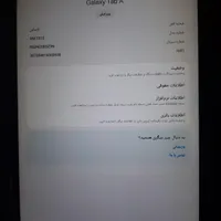 تبلت tab a|تبلت|اصفهان, ملاصدرا|دیوار