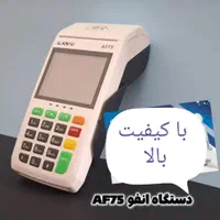 کارتخوان سیار پوز فروش ایلام|فروشگاه و مغازه|ایلام, |دیوار