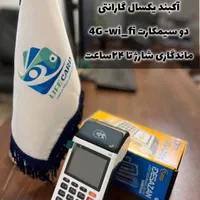 کشلسk9/کارتخوان/انتقال مالکیت/پوز|فروشگاه و مغازه|مشهد, سناباد|دیوار