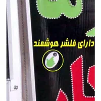 تابلو ساندویچ تابلو ال ای دی ثابت|فروشگاه و مغازه|شیراز, شیخ علی چوپان|دیوار