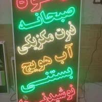 تابلو قهوه صبحانه بستنی نوشیدنی ال ای دی|فروشگاه و مغازه|شیراز, شیخ علی چوپان|دیوار