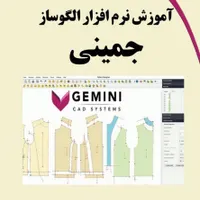 اموزش دوره تخصصی الگو سازی نرم افزار