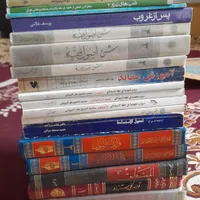 کتاب حوزه|کتاب و مجله مذهبی|قم, کیوانفر|دیوار