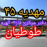 ۱۴۷متر پلاک اول فاز۲ الهیه زمین سند تک برگ ملکی|فروش زمین و ملک کلنگی|مشهد, الهیه|دیوار