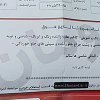 سمند موتور ملی مدل ۹۷|خودرو سواری و وانت|تبریز, |دیوار