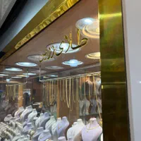* فروش طلای آبشده با 1% *|جواهرات|تهران, شهرک رضویه|دیوار