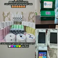 کشلس خدمات پشتیبانی در شوشتر فروش خودپرداز وکش لس|خدمات پیشه و مهارت|شوشتر, |دیوار