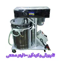 کره گیر صنعتی بزرگ|سایر لوازم برقی|مشهد, جلالیه|دیوار