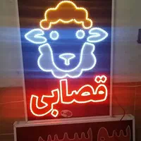 تابلو قصابی ال ای دی ثابت و چشمک زن ضد آب|فروشگاه و مغازه|شیراز, شیخ علی چوپان|دیوار