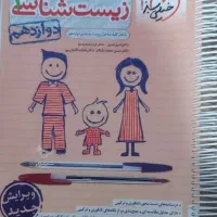 کمک آموزشی خیلی سبز مبتکران نردبام کنکور|کتاب و مجله آموزشی|تهران, خرمشهر|دیوار