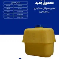 سمپاش/تانکر/مخزن|مصالح و تجهیزات ساختمان|دورود, |دیوار