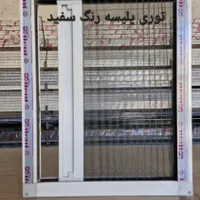 تولید توری پلیسه با کیفیت عالی و قیمت مناسب|خدمات پیشه و مهارت|شیراز, نصر|دیوار