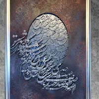 تابلو فرش هنری دکوراتیو پتینه و کالیگرافی|تابلو، نقاشی، عکس|شیراز, زند|دیوار