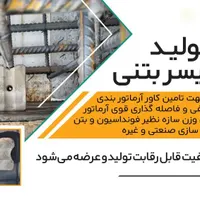 ارائه انواع بلوک سیمانی و اسپیسر بتنی|مصالح و تجهیزات ساختمان|بندرعباس, |دیوار