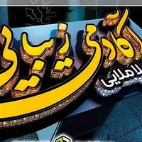 تابلوساز تابلوسازی نقدواقساط