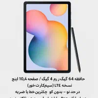 Galaxy tab s 6 Lite P 615