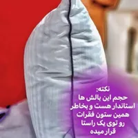 بالشت میکرو فایبر