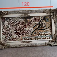 تابلو فرش