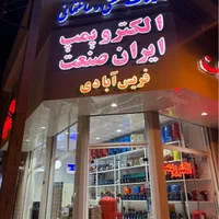 پمپ اب ومخزن