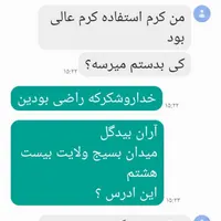 کرم معجزه شب اصل رفع لک وجوش وسفیدشدن پوست|آرایشی، بهداشتی، درمانی|قم, چهار مردان|دیوار