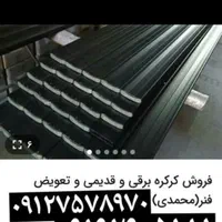 اجرا و تعمیرات کرکره قدیمی وبرقی( تعویض فنر)|خدمات پیشه و مهارت|قم, نیروگاه|دیوار