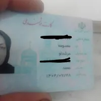 کارت ملی گمشده