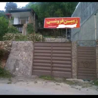 منزل ویلایی پلاک اول جنگل فراش محله داخل شهر بهشهر|فروش خانه و ویلا|بهشهر, |دیوار